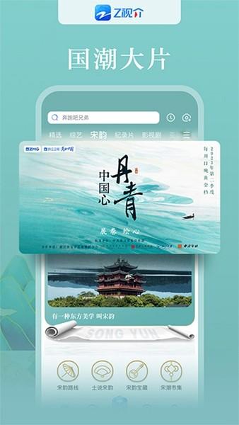 浙江卫视app 安卓版v6.1.1