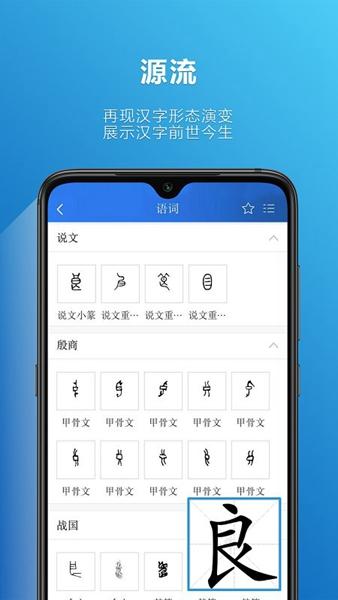 辞海 手机版v3.0.5