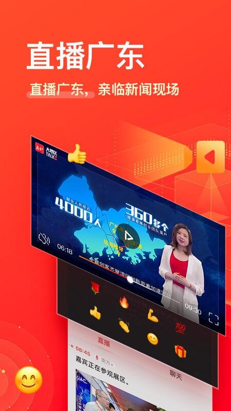 南方Plus 安卓版v11.5.0