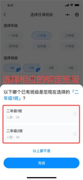 班级小管家APP图片12