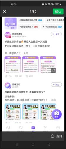 BetterWe星球APP图片6