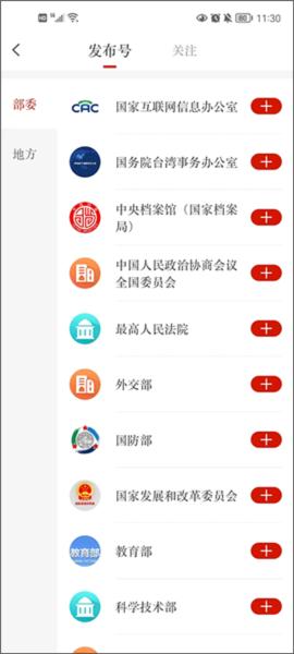 中国发布图片10