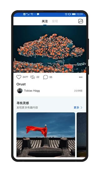 500px中国版app图片4