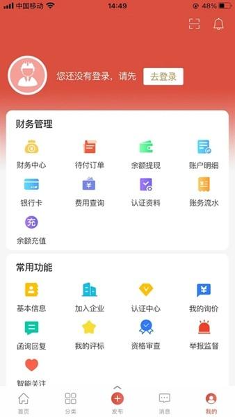 经营帮 官方最新版v3.4.90