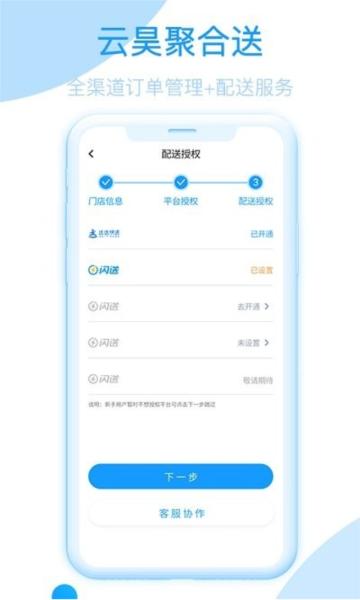 云昊聚合送图片1