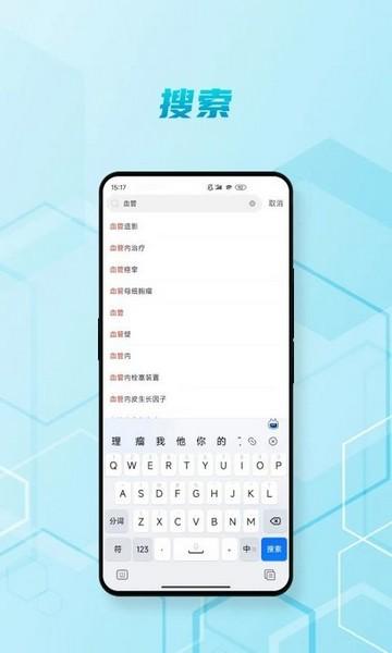 脑医汇 安卓版v7.0.0