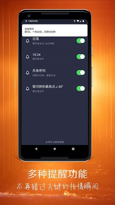 巧摄中国版 最新版v10.6.2