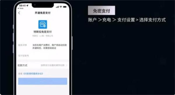 特斯拉app图片3