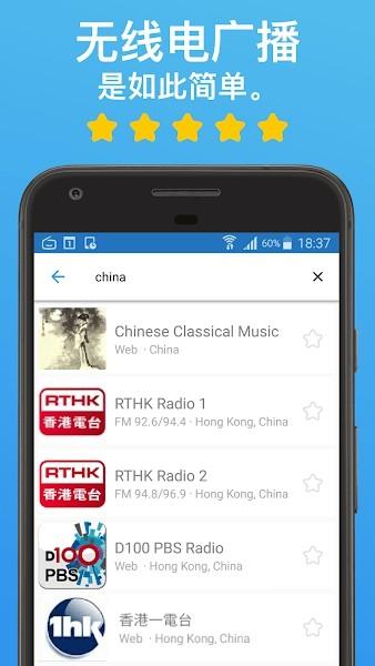 简单无线电app (Simple Radio)安卓版v5.9.1