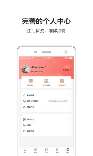 周到上海 最新版本v8.0.2