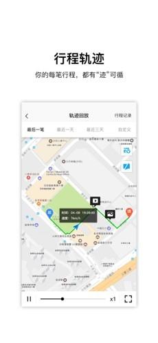 记路者APP 最新版v6.3.3