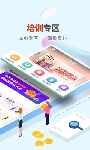 人保V盟app 安卓版v1.50.0