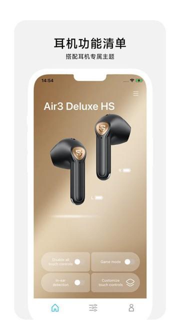 PeatsAudio app图片1