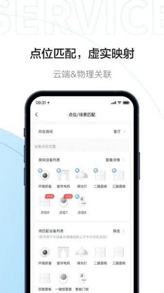 睿住天工 v2.3.0