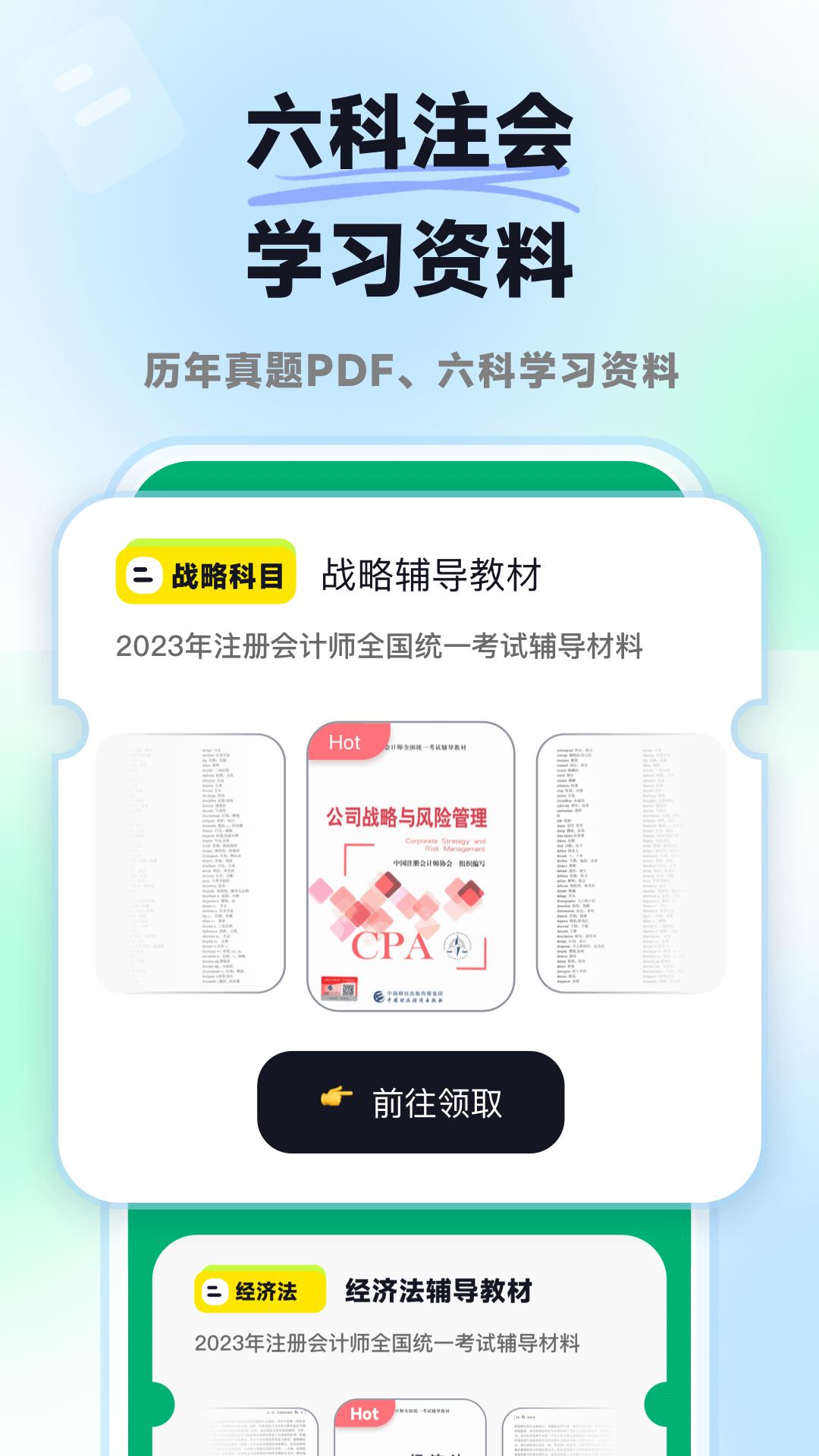 揽星会计CPA