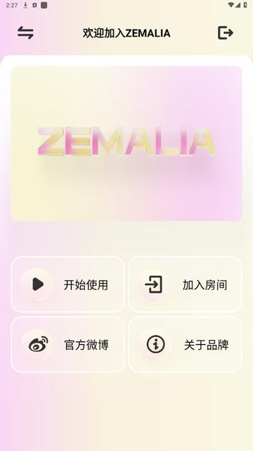 Zemalia 安卓最新版v1.6.5