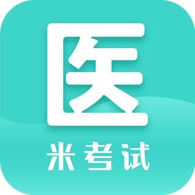 医学考研