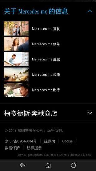 mercedesme华为版 安卓最新版v1.45.0