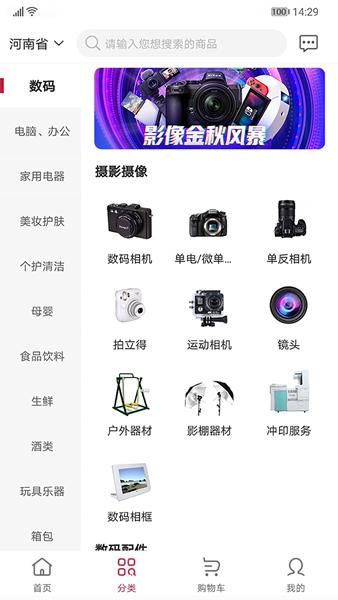 云书网app 最新版v7.6.14