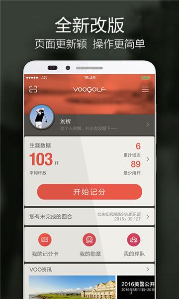 VOOGOLF高尔夫助手图片