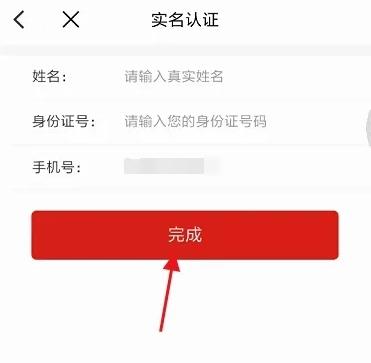 i荆门APP图片12