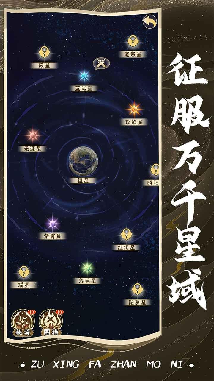 祖星发展模拟免广告