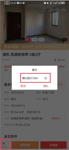 房天下app图片17