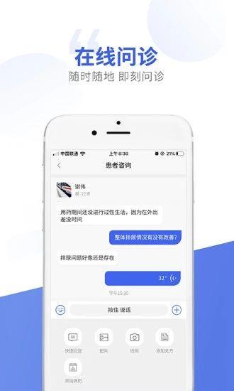 施强健康APP 最新版v4.3.9