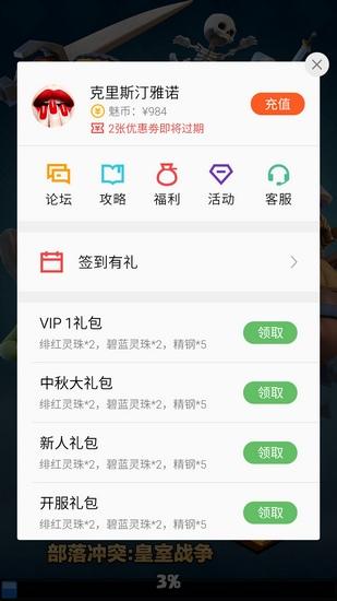 魅族游戏框架 官方最新版v8.0.3