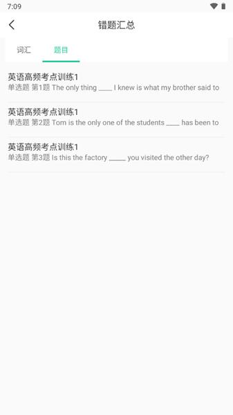 学在华英APP图片10