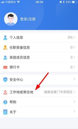 个人所得税app图片