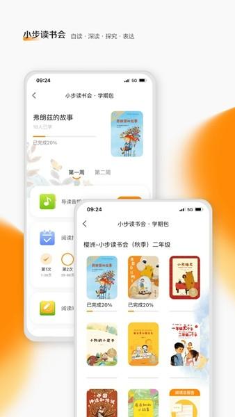 亲近母语 安卓最新版v1.9.12