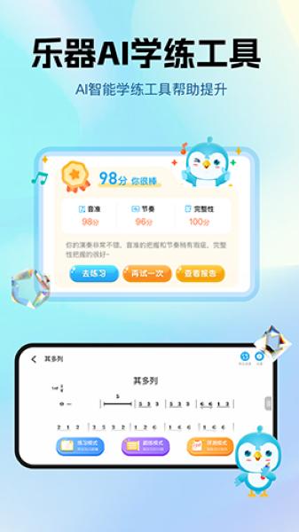 音乐数字课堂2