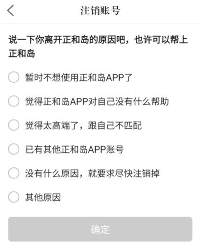 正和岛app12