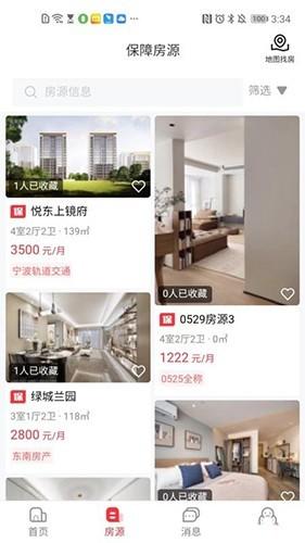 宁波租房 安卓版v3.0.5