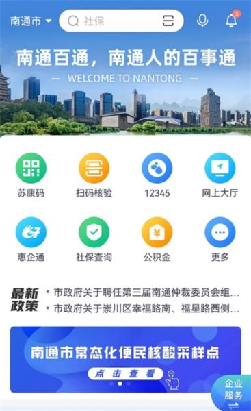 南通百通图22