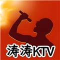 涛涛KTV 最新版v1.0