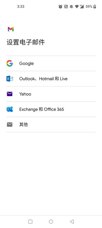 谷歌邮箱Gmail