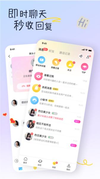 有你交友平台app 安卓版v1.3.3