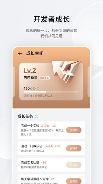 华为鲲鹏俱乐部 安卓版v1.0.24.300