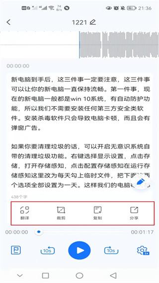 一键录音app图片4