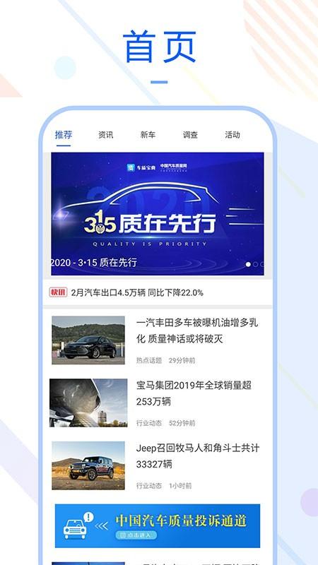 车质宝典 安卓版v1.3.0