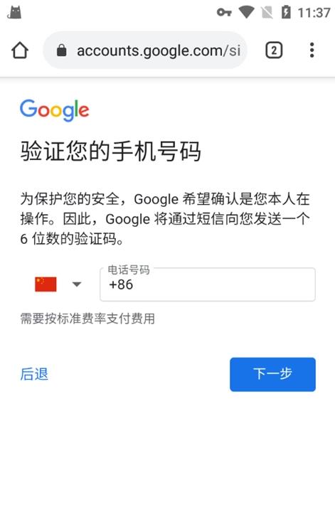 谷歌Chrome浏览器