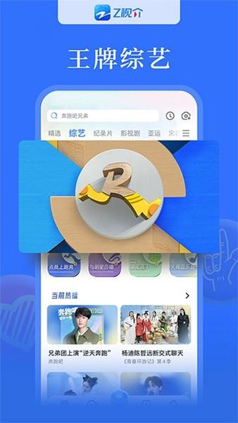 浙江卫视app 安卓版v6.1.1