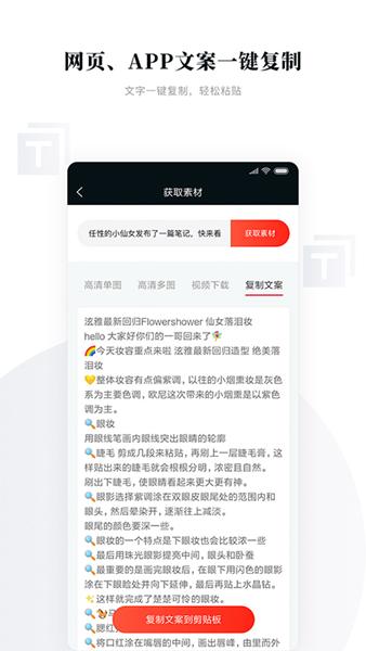 存图宝app 安卓版v1.3.3