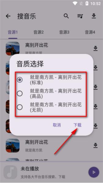 乱七八糟工具箱app图片7