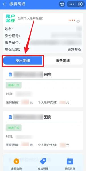 贵州医保app图片11