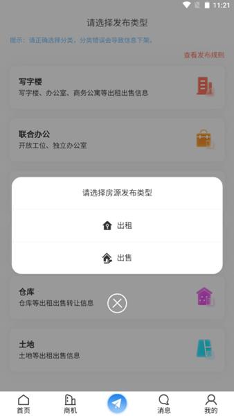 E办直租app图片1