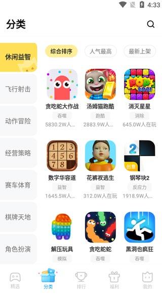 vivo秒玩小游戏正版