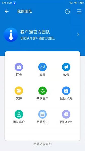 客户通 安卓版v11.3.4
